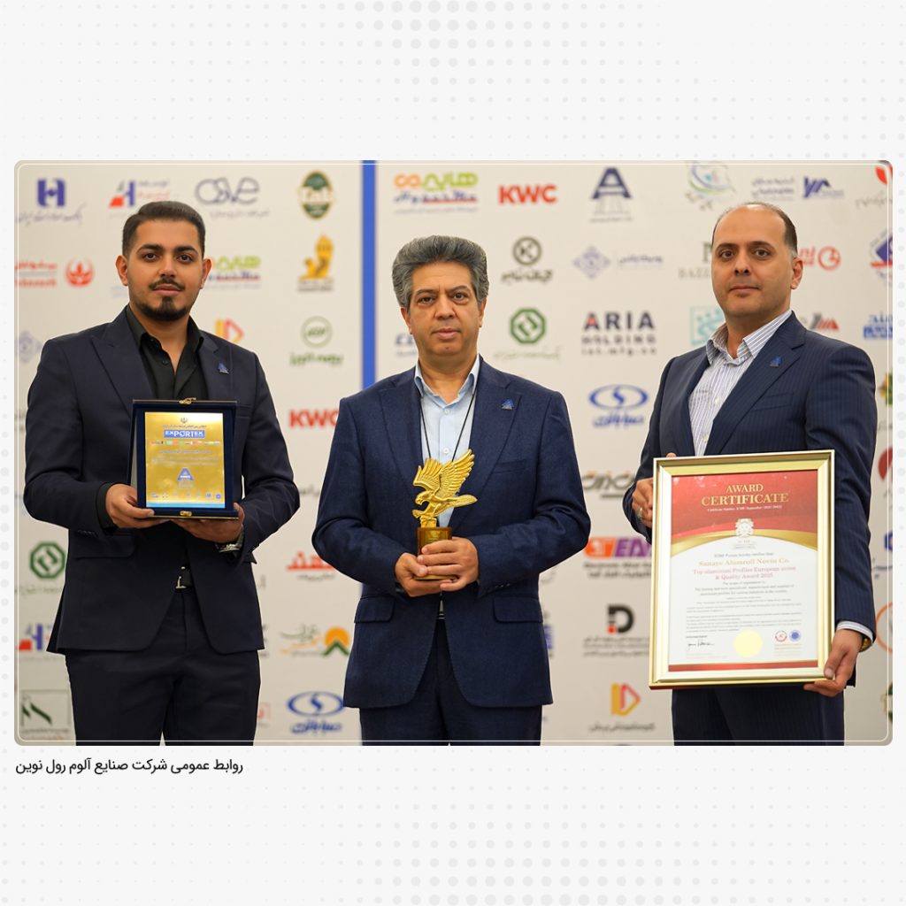 کسب رتبه نخست ملی در صادرات و فناوریهای نوین در صنعت آلومينيوم كشور در اجلاس بینالمللی توسعه صادرات سال ١٤٠٤